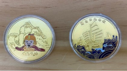 11、郑成功Q版纪念币.jpg
