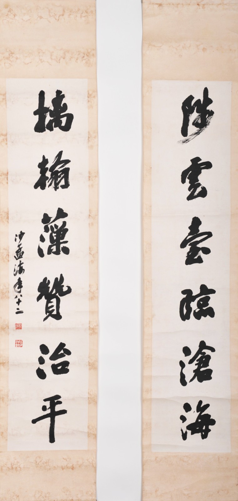 5、沙孟海 行书 陟云台临沧海 摛翰藻赞治平.jpg