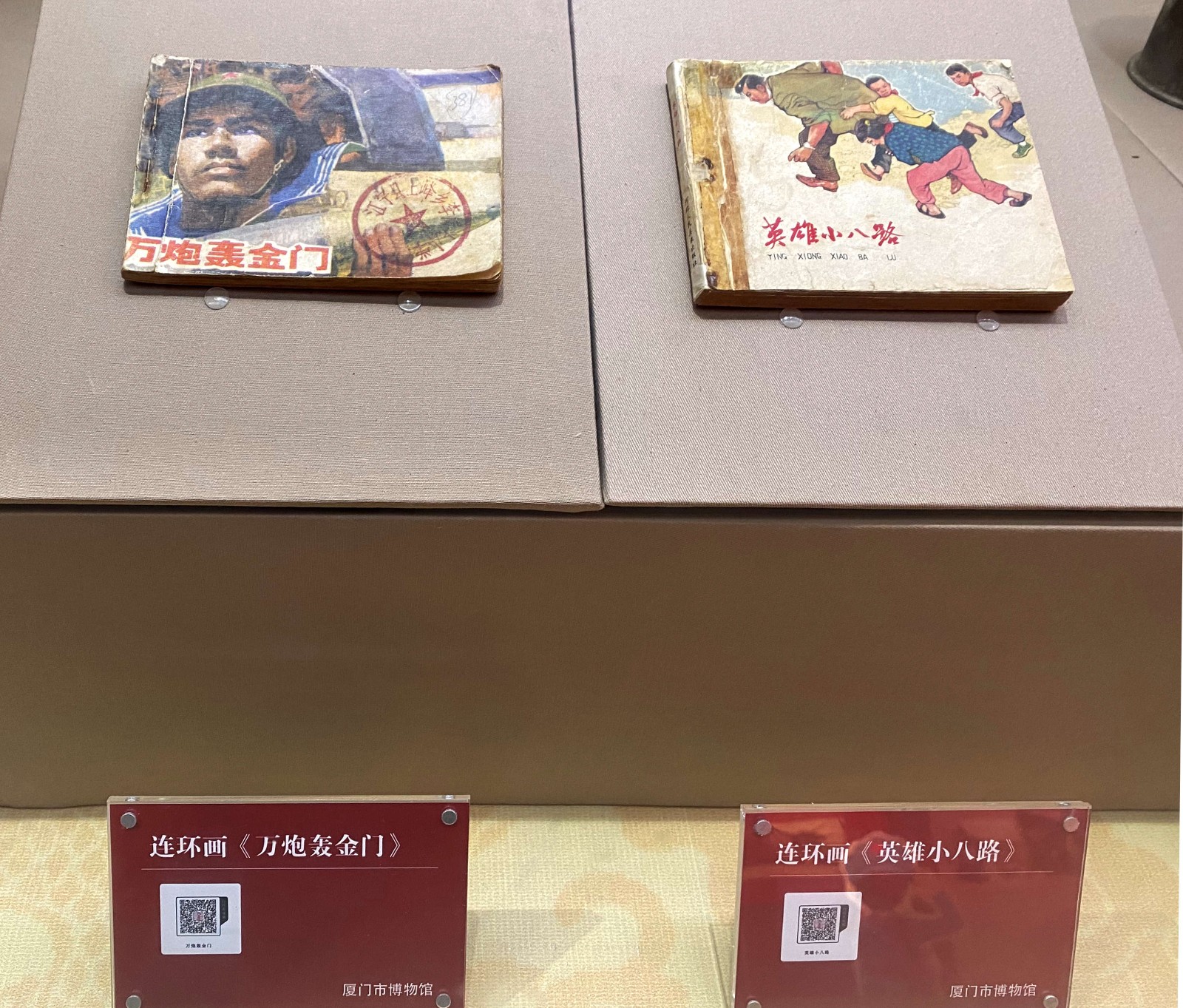 图10：以连环画故事为蓝本，经过精巧的构思，将平面、静止的画面转化成立体、动态的故事，观众可通过扫描二维看动画。.jpg