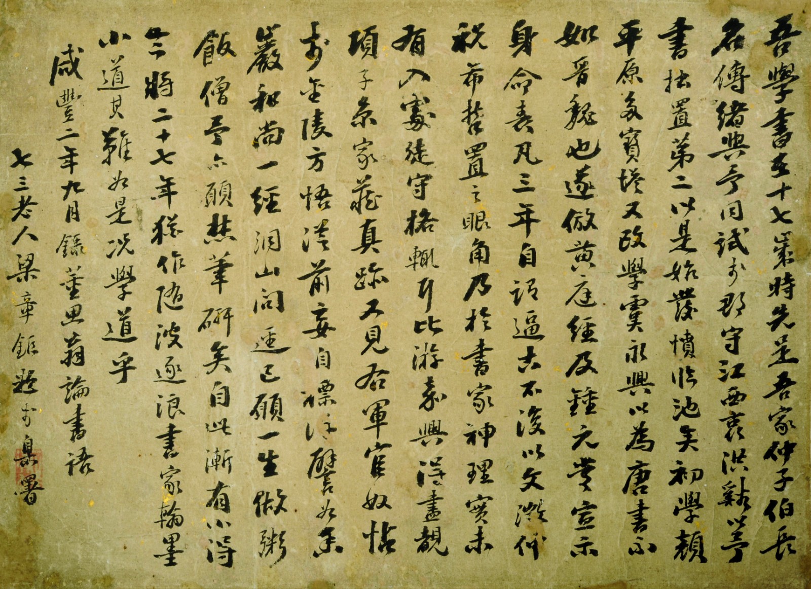 12、清梁章钜录董其昌论书语行书小幅.JPG